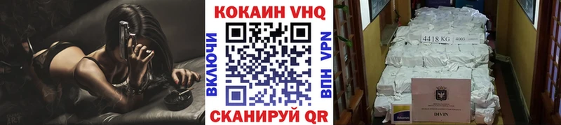 Кокаин FishScale  закладки  Щёлково 