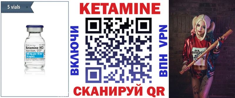 КЕТАМИН ketamine Щёлково