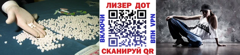 LSD-25 экстази ecstasy  закладки  Щёлково 