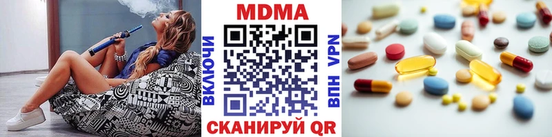 MDMA кристаллы Щёлково